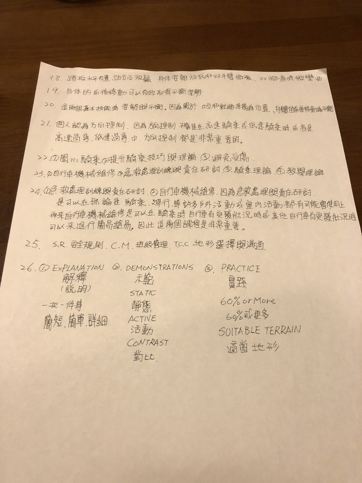 日本白馬 PMBIA 登山車教練證照考試與賞楓自由行