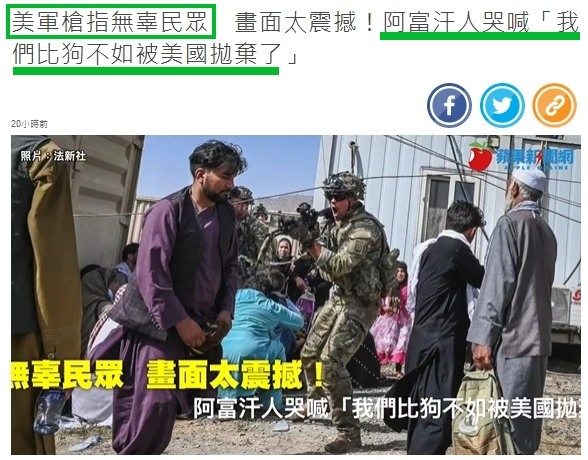 ▼▼阿富汗人擠滿停機坪搶搭機 場面失控 美軍開槍 傳至少5死▼▼