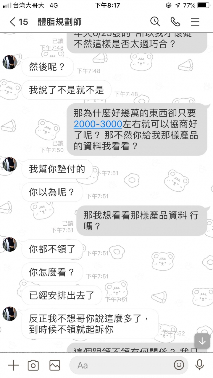 詐騙
