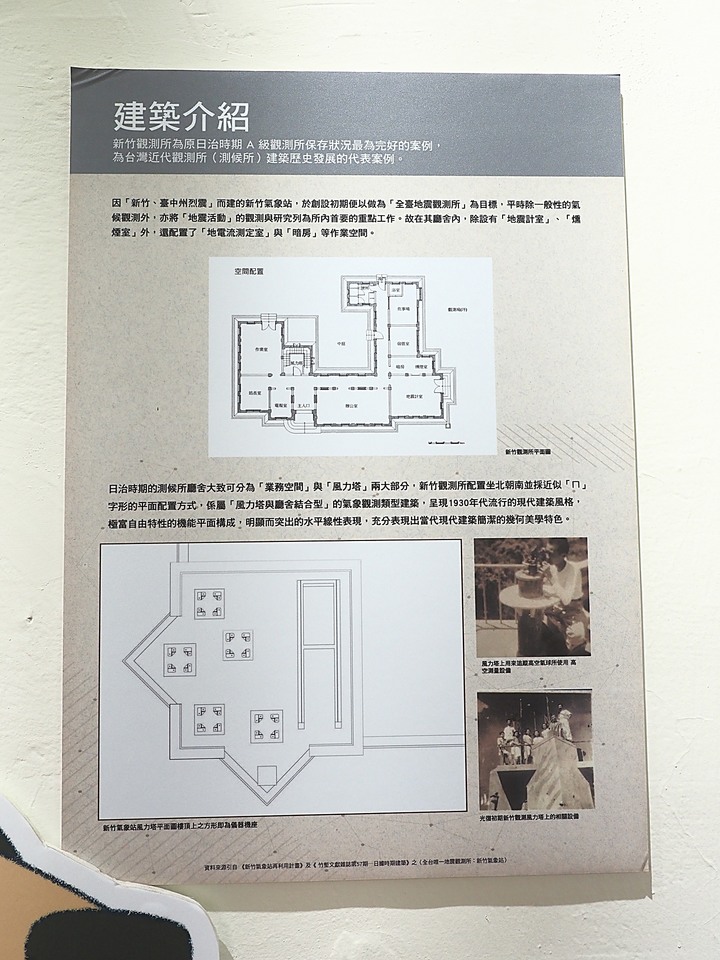新竹觀測所 — 充滿童趣的「小兒子」特展,新竹公園內特色景點之一