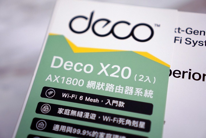 TP-Link Deco X20 Wi-Fi 6 Mesh無線路由器｜博通四核處理器 全屋網路真穩定