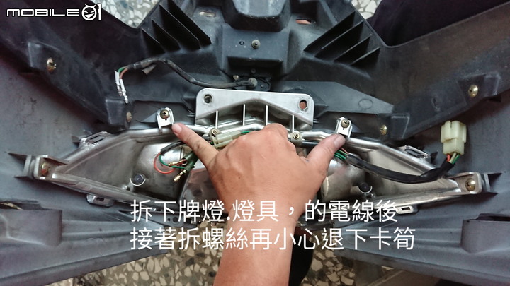 2021-08-22-換FIGHTER6的尾燈電路板片