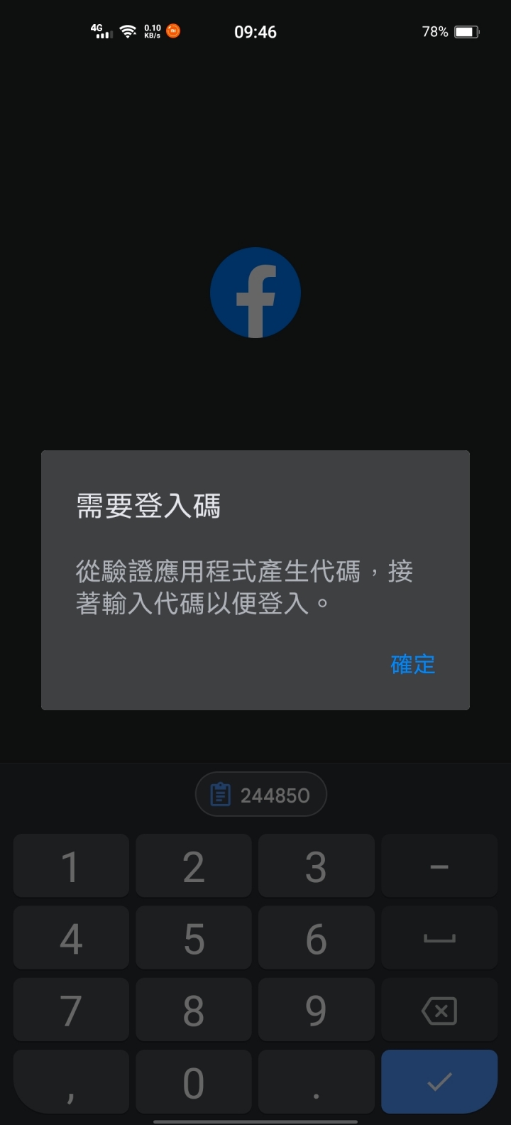 臉書登入突然跳出這個