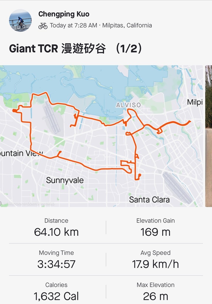 (2021夏) 🚴🇺🇸 Giant TCR 漫遊矽谷 (1/2)