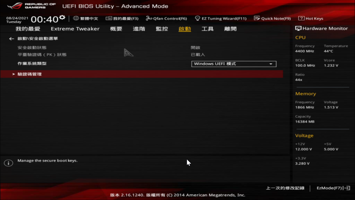 七年老電腦的下一個春天,使用TPM 1.2安裝windows 11