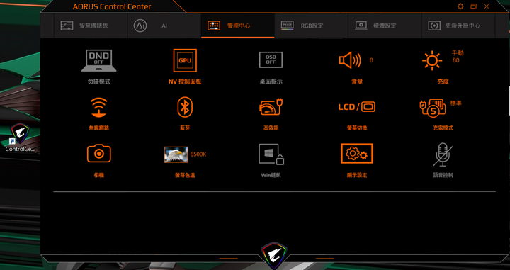 點我看大圖 技嘉 AORUS 15P 極速神鷹 電競筆電 開箱-3080顯卡電競、240Hz螢幕更新