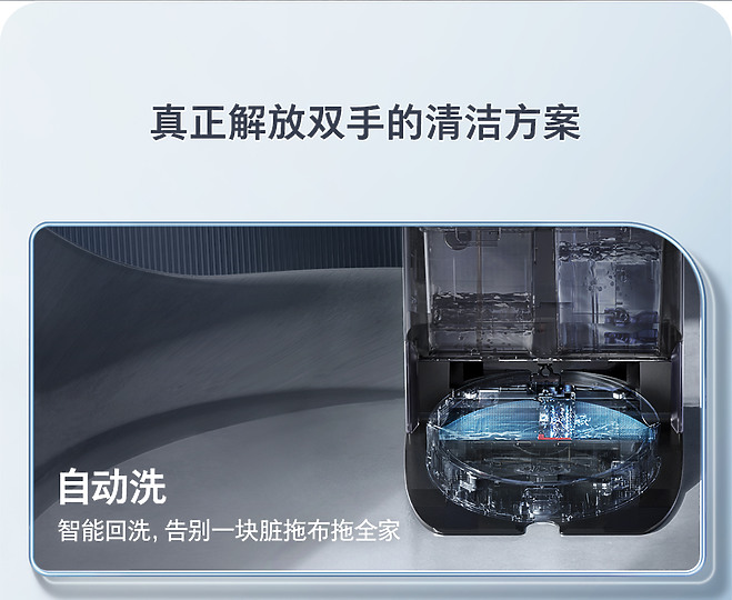 【海外情報】石頭科技推出全新掃拖機器人 G10 自動清洗拖布與補水超方便！