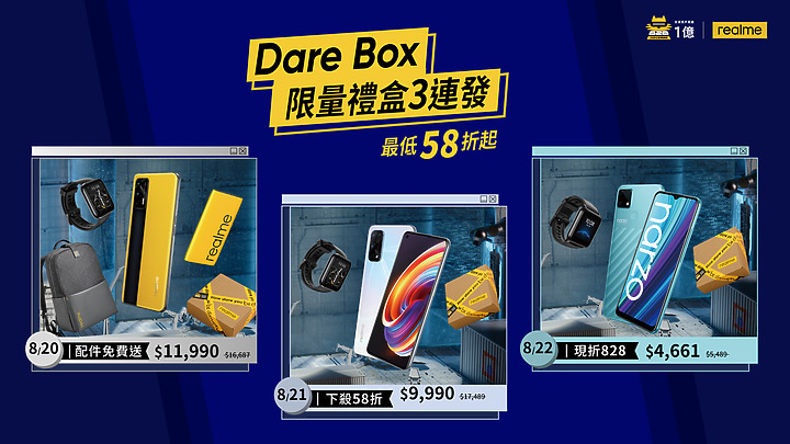 realme GT大師系列國際版登場 台灣最快9月引入