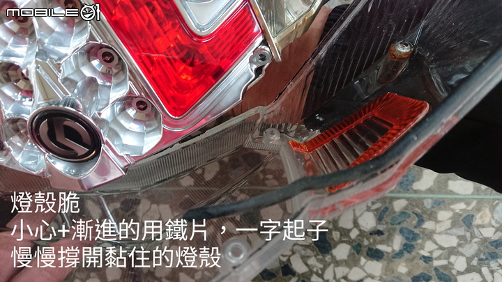 2021-08-22-換FIGHTER6的尾燈電路板片