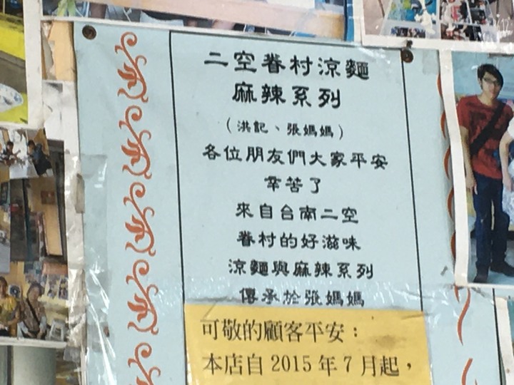 神諭義戰最終回,騎遊玉井(噍吧哖)