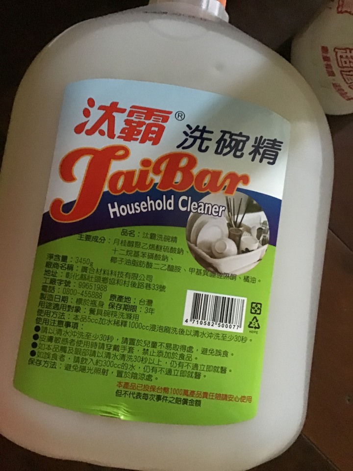 請問大家這款洗碗精(附圖）的成分可以用來洗眼鏡嗎？