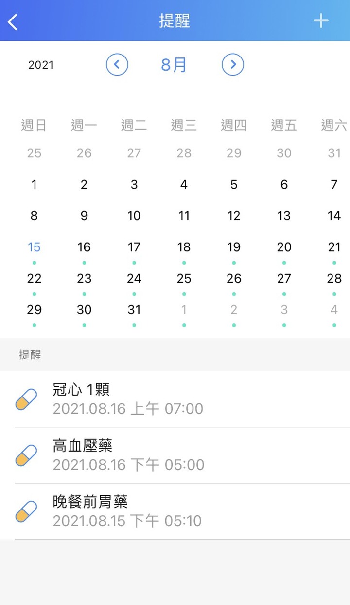 佩甄推薦的智慧手錶