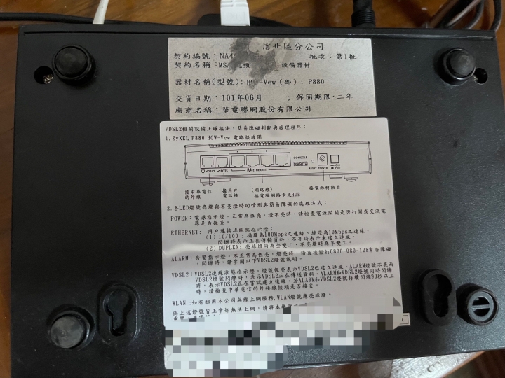 101年的中華hinet小烏龜