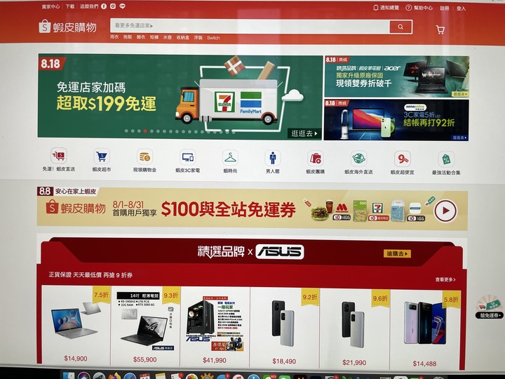 「請益」Firefox瀏覽器的網頁底色消失了怎麼解決？希望網友們能幫幫忙。
