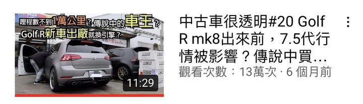 微開箱 - VW GTI 7.5代 Performance 一年心得分享