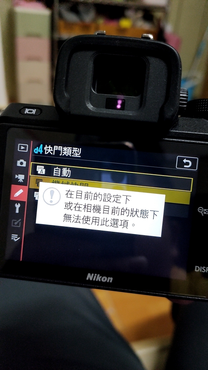 nikon z50 機械快門