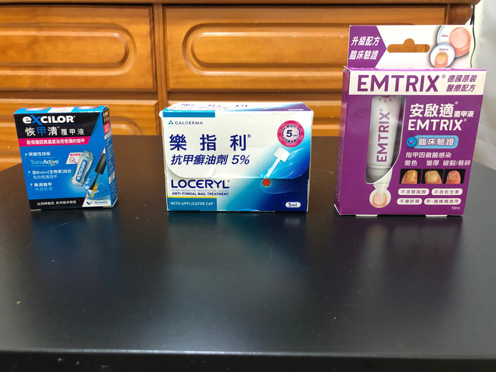 三種灰指甲藥使用評比
