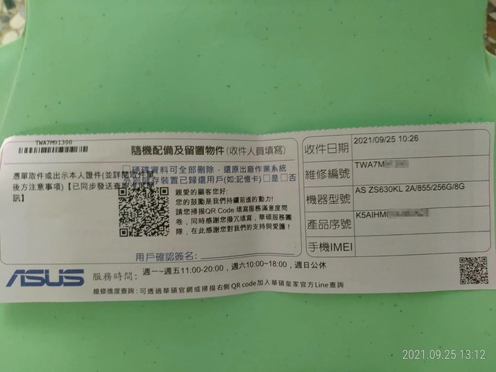 國內外asus Zenfone 8 大量變磚 日期集中發生在8月底 112發布的時候 附上6與8維修單 Mobile01