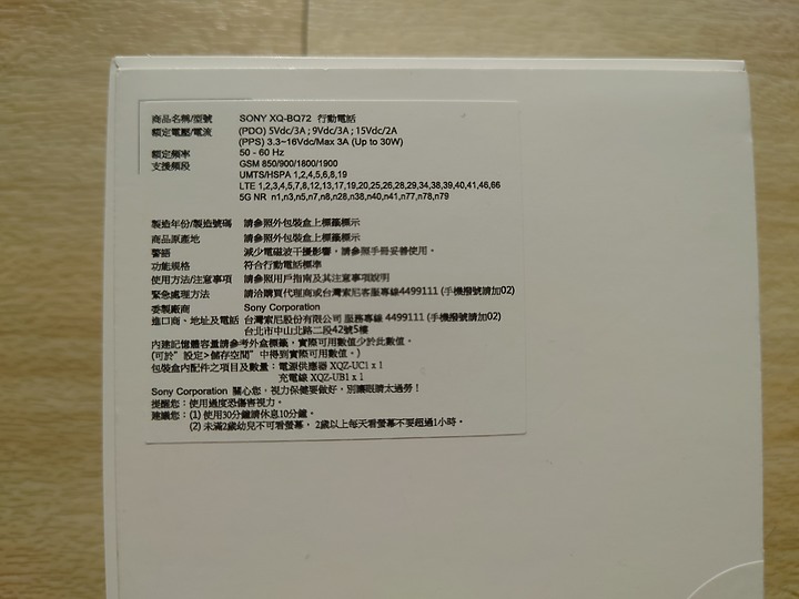 Sony Xperia 5 III試用：小尺寸更難做 但Sony沒有妥協掉招牌賣點