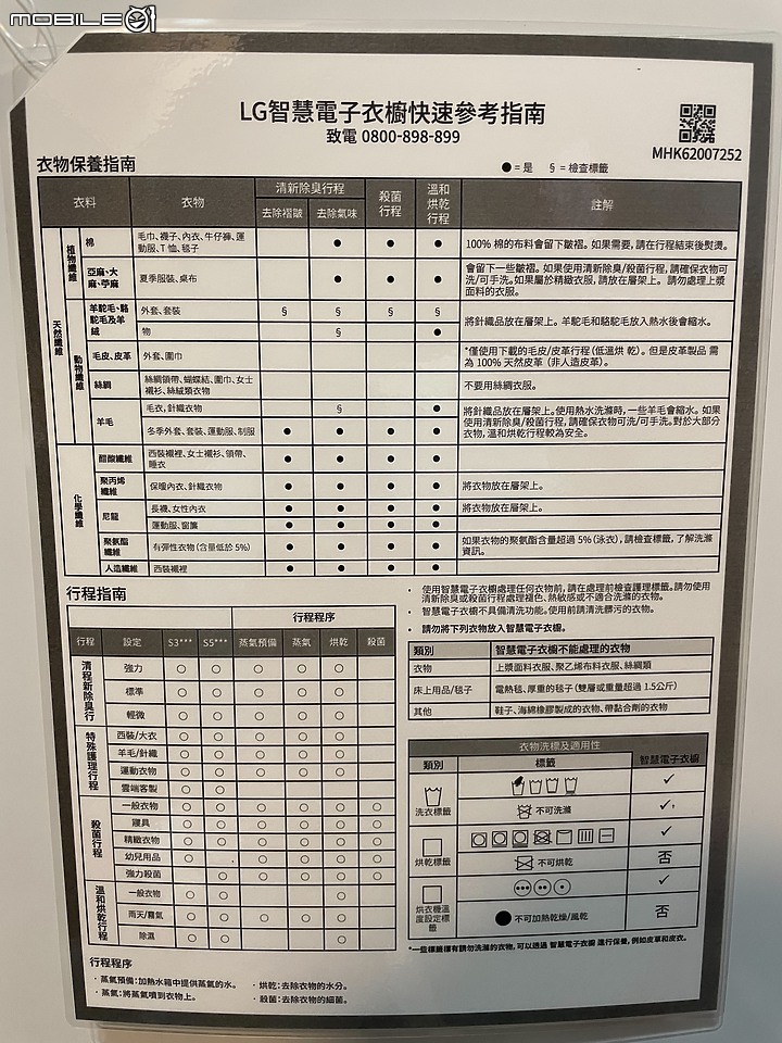 [健康居家心得分享] 抗疫神助手LG styler 蒸氣電子衣櫥 亞麻紋象牙白 E523IR 只要20分鐘消毒、除臭、烘燙、輕乾洗讓衣物每日煥然一新