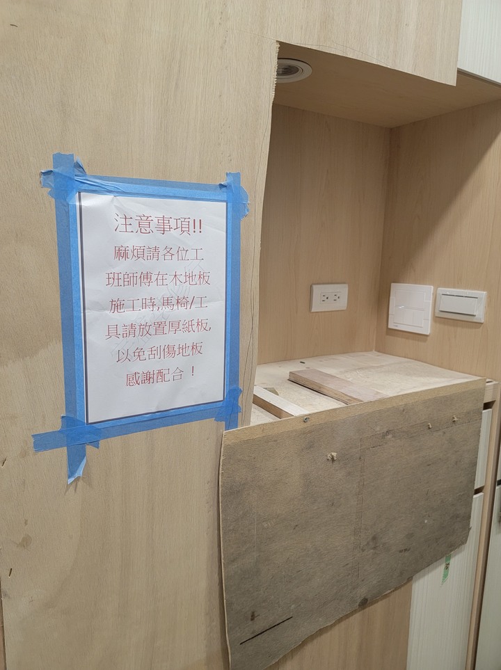 [開箱]還我漂漂拳之30年老屋翻修