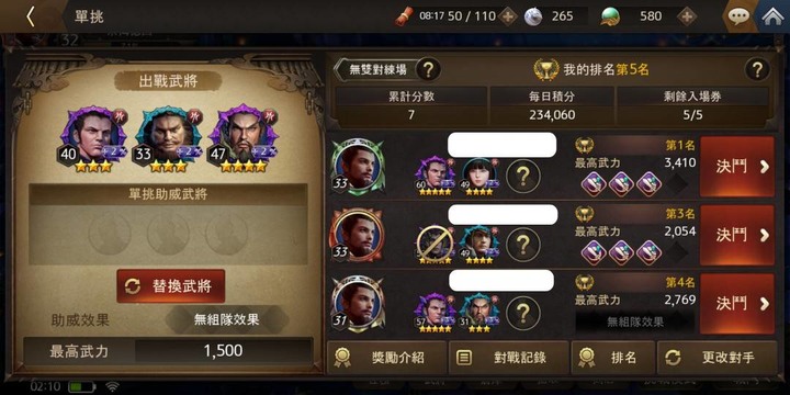 一款被忽略的三國手遊「三國Blade再戰」