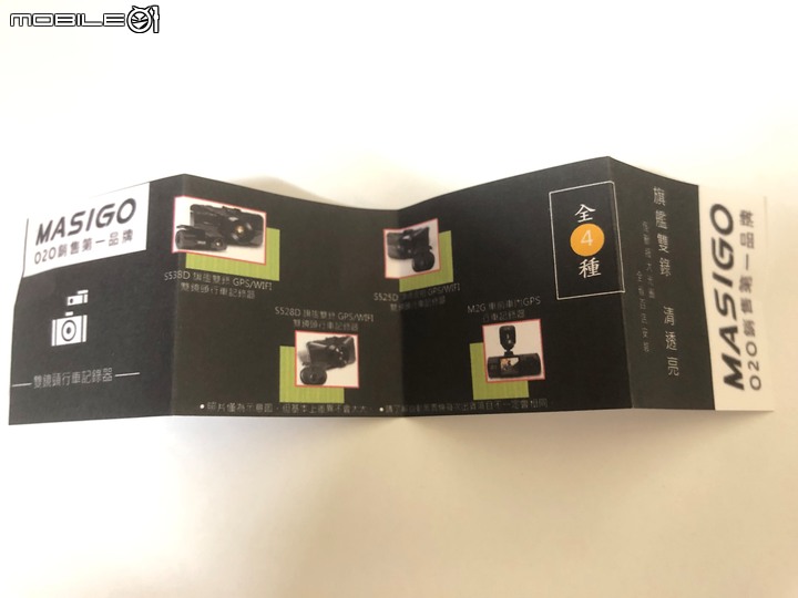 【開箱】MASIGO S538D 旗艦雙錄 GPS/WIFI 雙鏡頭行車記錄器(尚無影片)