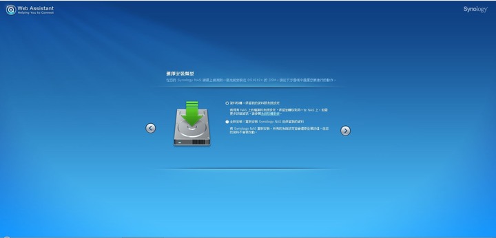 DS1812+移轉至DS1821+原硬碟直接使用