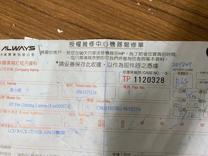 惠普真的是讓人氣到無言以對