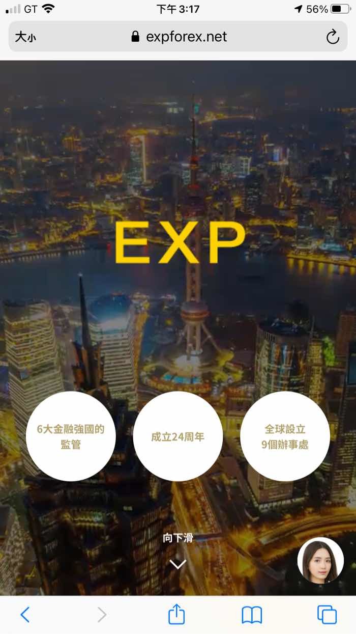 外匯投資詐騙!  (正妹的誘惑!)