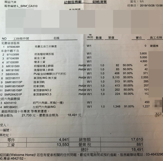1997 lancer 1.6 sei 40萬公里簡單紀錄