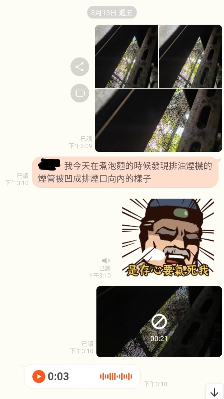 在我家廚房的窗戶上 疑似遭鄰居釘上木條