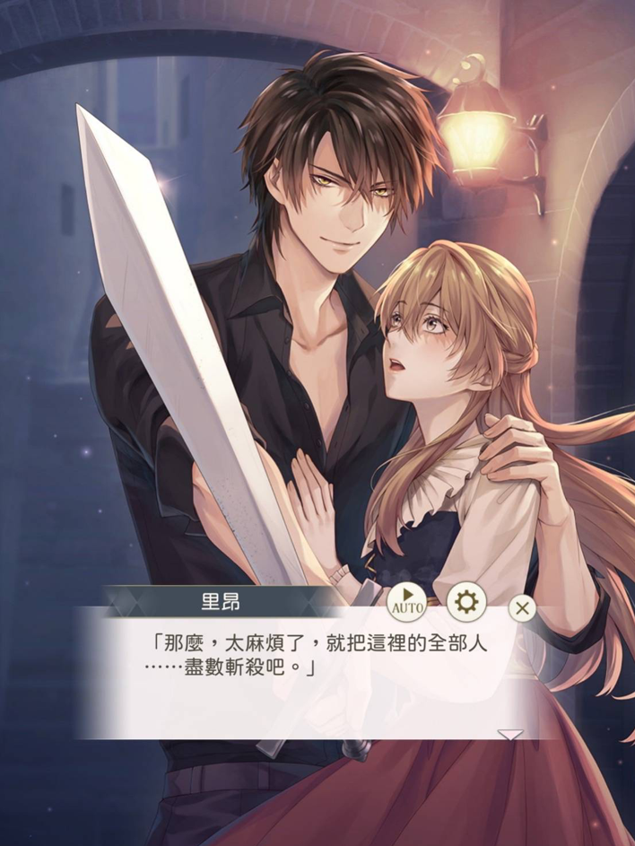 美男王子 -「美女與野獸的最後之戀」開服了!