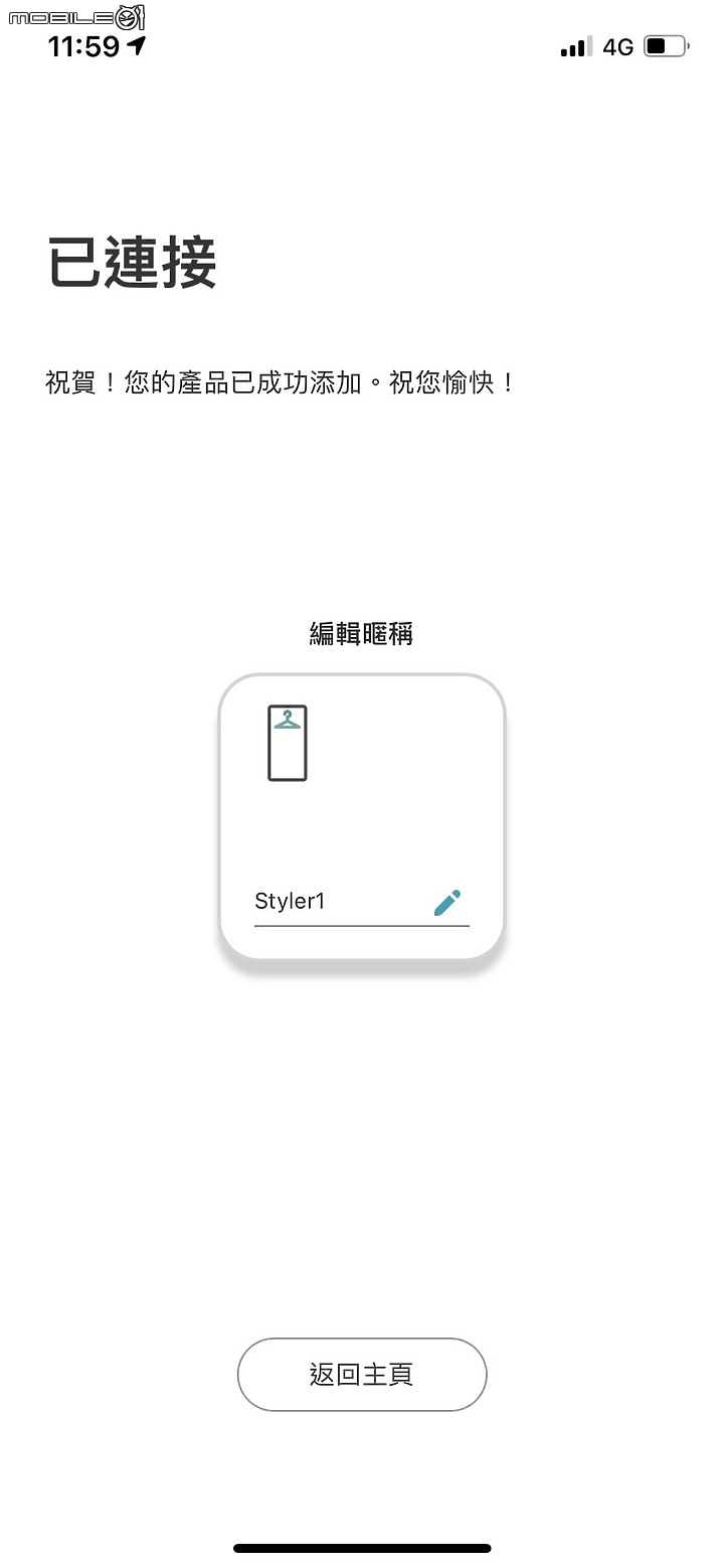 [健康居家心得分享] 抗疫神助手LG styler 蒸氣電子衣櫥 亞麻紋象牙白 E523IR 只要20分鐘消毒、除臭、烘燙、輕乾洗讓衣物每日煥然一新