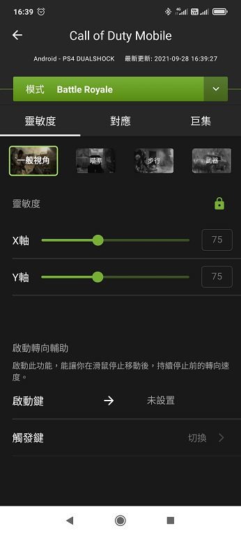 讓你在手遊上獲得神力 IOGEAR KeyMander 2 Mobile 手遊搖桿鍵鼠轉換器