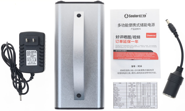 小能人X16多功能便攜式儲能電源動手玩