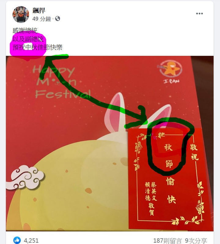 蔡總統去中卻被搞砸了