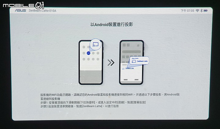 點我看大圖 ASUS Zenbeam Latte L1 , 巴掌般輕巧的無線藍芽行動投影機