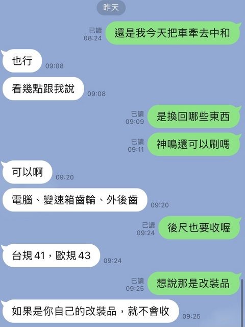 [心得] 身為一個台本車主