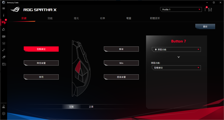 ［ 簡單開箱 ］ROG Spatha X 經典旗艦無線滑鼠