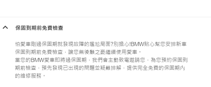 台灣汎德真的受教了-分享給想入手「入門」豪華進口車的人做參考