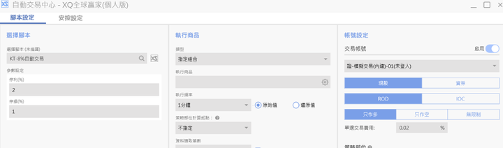 從手動到電腦選股再到自動下單的經驗分享