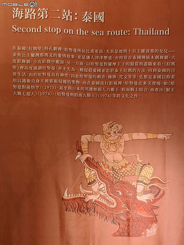 猴靈猴現-東南亞猴傳說展 台南市中西區臺南生活美學館 09/19