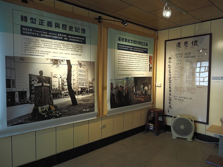 臺南市 中西區 湯德章故居 — 全臺少數由民間募款價購保存的紀念性名人故居