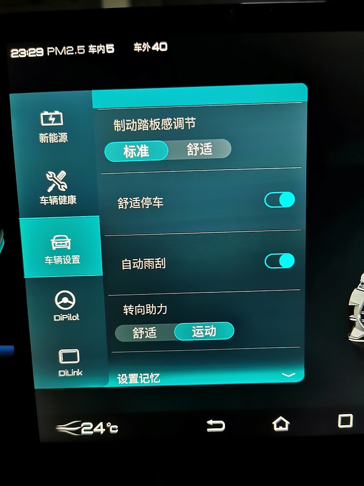BYD 2021 唐 DMi 七座SUV電油車分享, 一桶油續航一仟公里