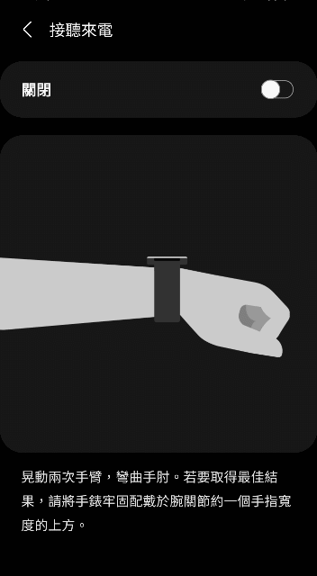 110/09/20第一次更新 110/09/13 三星 Galaxy Watch 4 二少爺 不專業開箱 兼 簡易使用心得分享