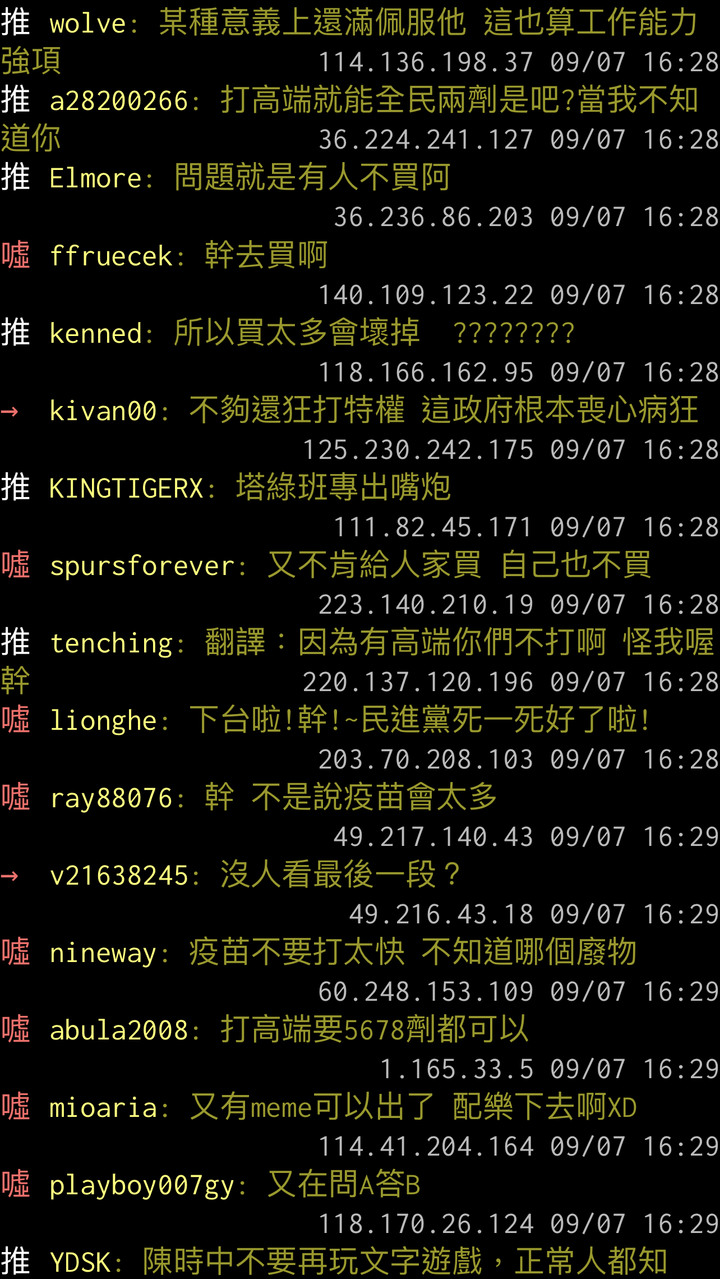 💢 【疫苗夠了❗】VS【全民兩劑不可能】