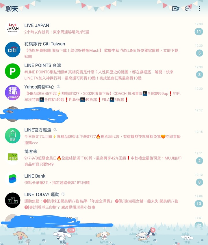 Fold3上面的LINE可以設定分割畫面