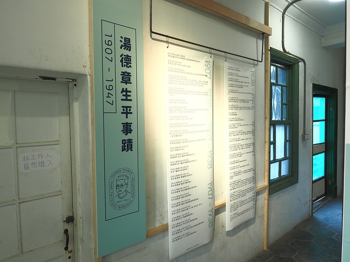 臺南市 中西區 湯德章故居 — 全臺少數由民間募款價購保存的紀念性名人故居