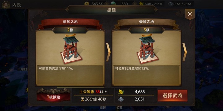 一款被忽略的三國手遊「三國Blade再戰」